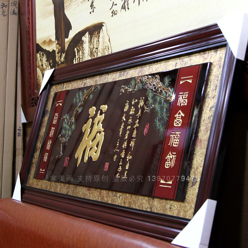 祝寿贺匾寿宴挂匾老人生日礼品婚庆结婚挂匾福禄客厅乔迁开业挂画