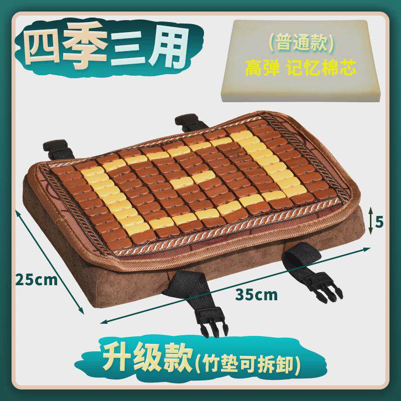 两用冬夏坐垫屁垫夏季竹凉垫透气学生宿舍板凳服装厂上班新款