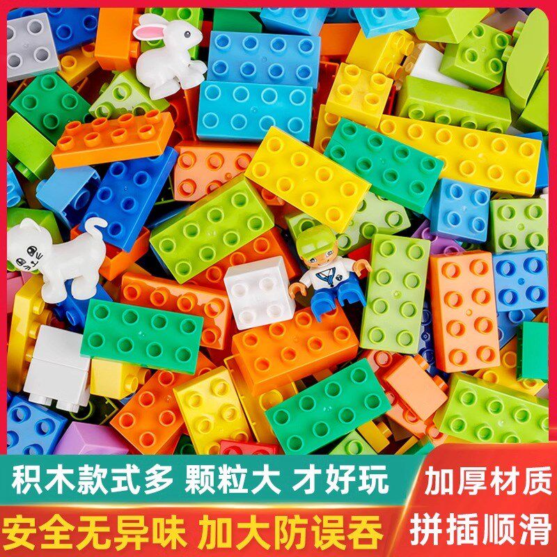 大颗粒积木玩具h儿童拼图3到6岁拼装益智六一节礼物大号底板宝宝