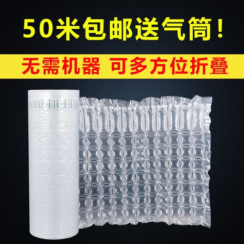 气柱葫芦垫快递打包防震u包装气柱葫芦膜包装填充物防撞气泡垫