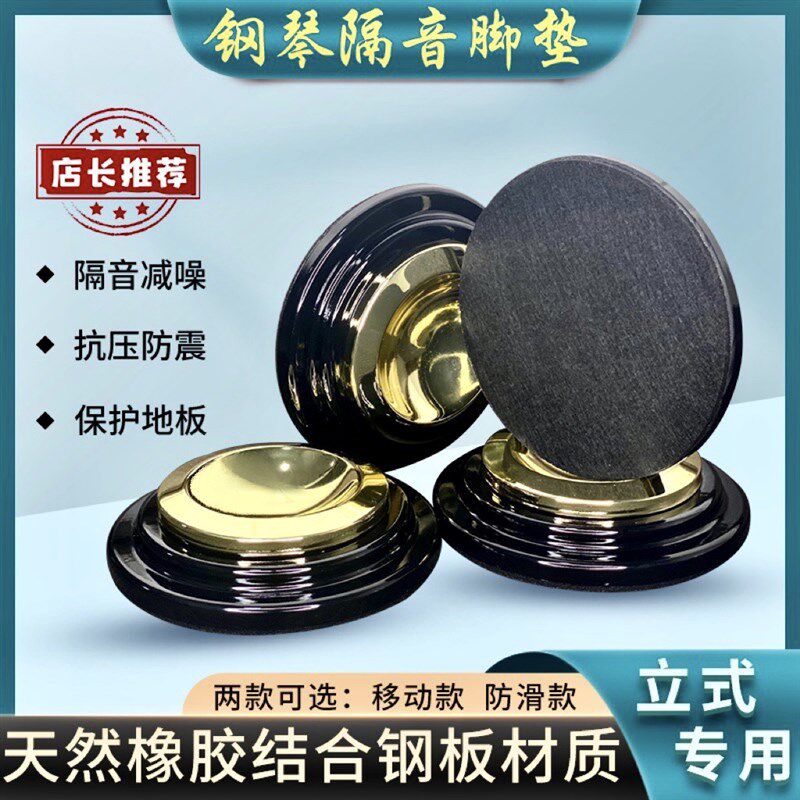 立式钢琴脚垫三角k钢琴可移动脚垫钢琴防潮轮子垫减震耐压防滑隔