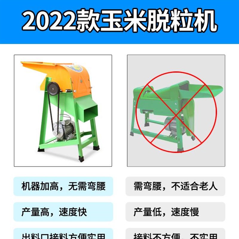 家用小型电动玉米脱粒机全自动粉碎机大型剥玉米器手动打玉米机器