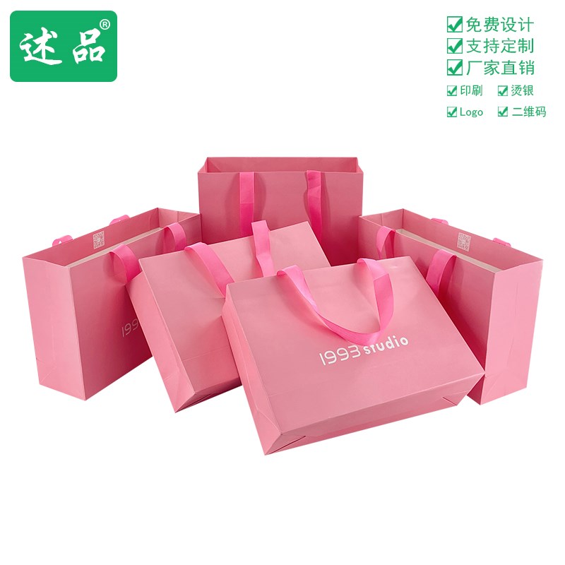 服装店袋子定制logo街拍肩背款包装袋订做粉红色高档纸袋手提袋子