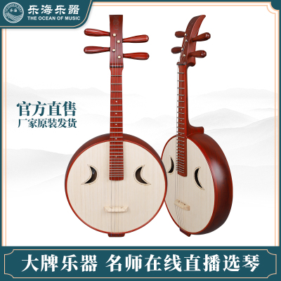乐海512Z徐阳牌中阮阮族专业演奏花梨中阮乐器非W洲紫檀木材质
