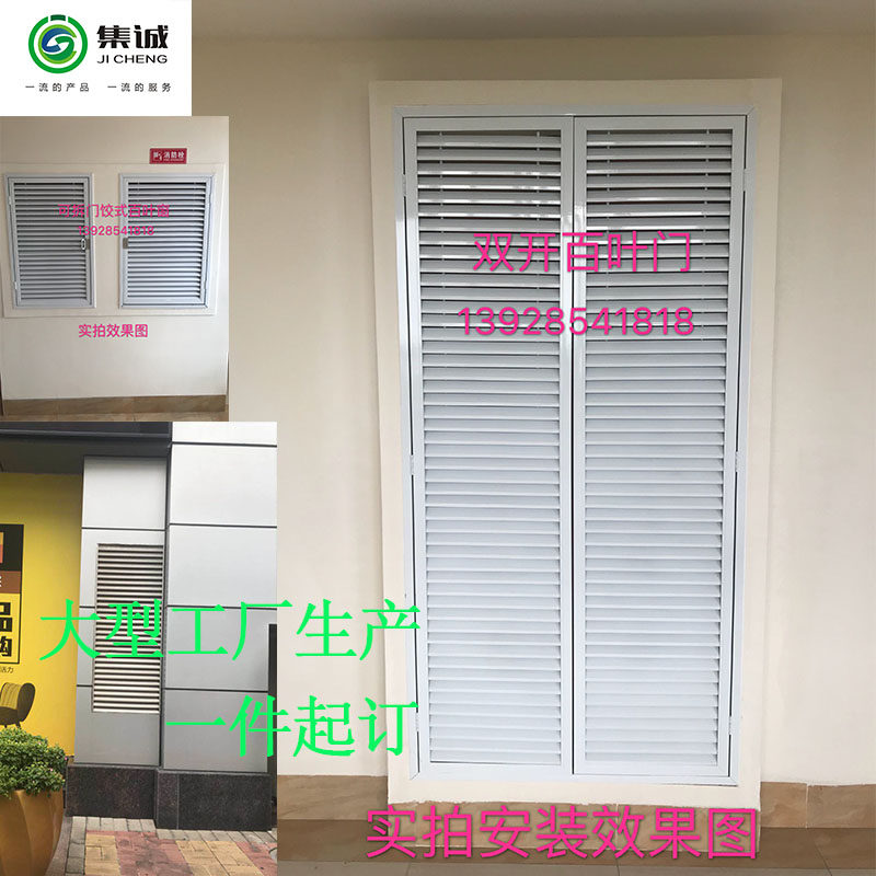 定做铝合金防雨百叶外墙装饰百叶窗通风口包边P单开门双开门百叶