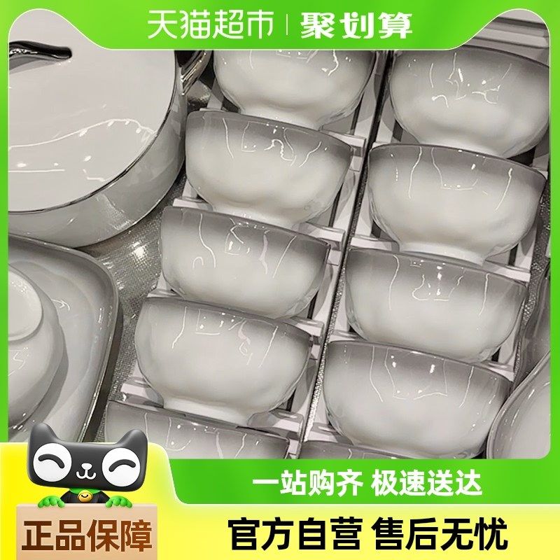康陌碗碟套装家用陶瓷碗盘筷碗具2024新款高级感颜值乔迁新居餐具,餐饮具,碗,淘宝优惠券,粉丝福利购,淘宝优惠卷