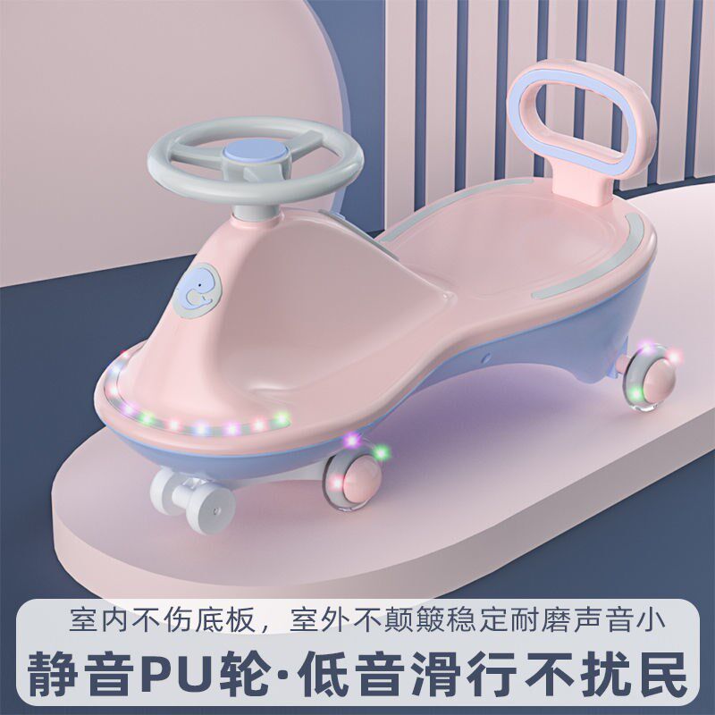 儿童扭扭车1-8岁宝宝车子溜x溜车万向轮防侧翻摇摆玩具滑滑妞妞车
