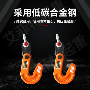 速发钢板吊钳起重吊装链条吊索具水平模锻LL型吊钩铁板钩钢板夹钳