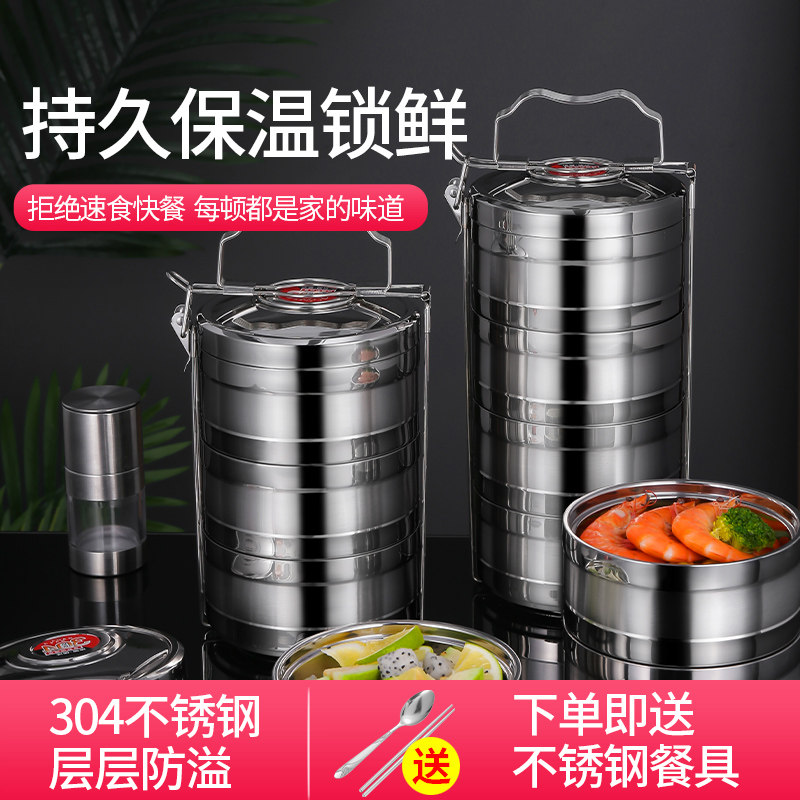 304不锈钢多层保温饭盒多层便当盒三四五层分格餐V盒防溢便携提篮