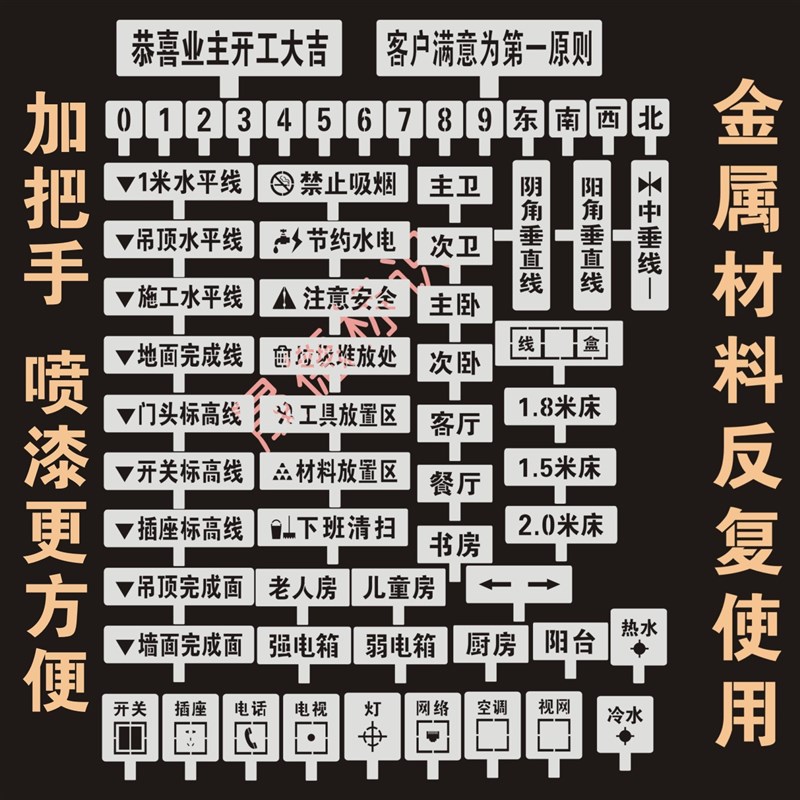 家装修镂空字板喷漆模板施工地水电标识牌定位放样放线定制加把手