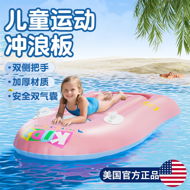 儿童充气浮板游泳圈加厚小孩冲浪板带把手K滑水板水上漂浮玩具浮