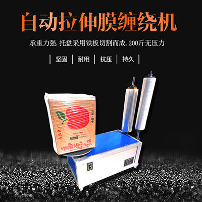 电动缠绕膜机自动缠绕膜打包机手工纸箱缠膜机围膜机包装膜缠绕机,五金/工具,缠绕机/裹包机,淘宝优惠券,粉丝福利购,淘宝优惠卷