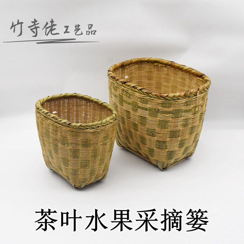 竹编长方形篓子单车篓子椭圆w形背篓茶叶采摘水果收纳竹篮摆放道