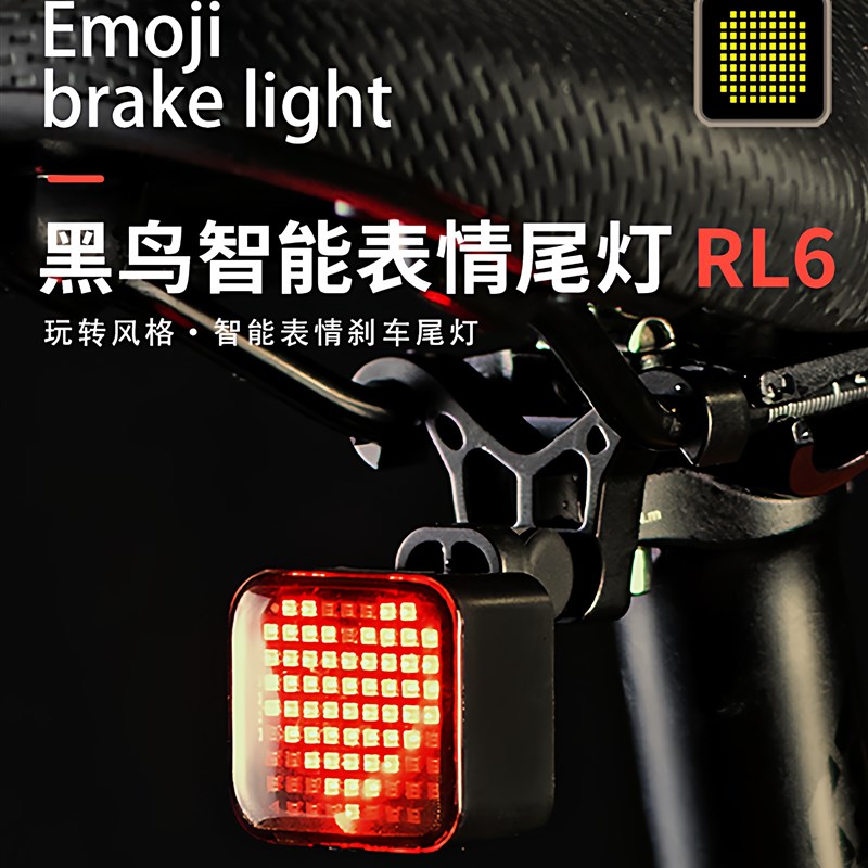 黑鸟RL6自行车表情尾灯夜骑智能刹车感应灯警示V儿童山地公路车