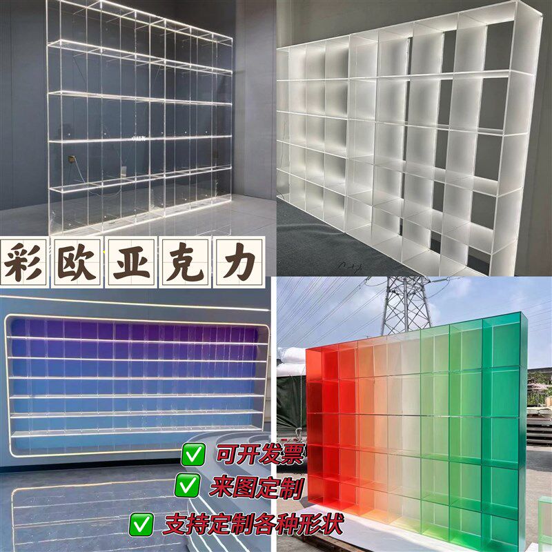 亚克力透明彩色展示柜陈列柜酒柜服装包包收纳Q带灯置物展示架定
