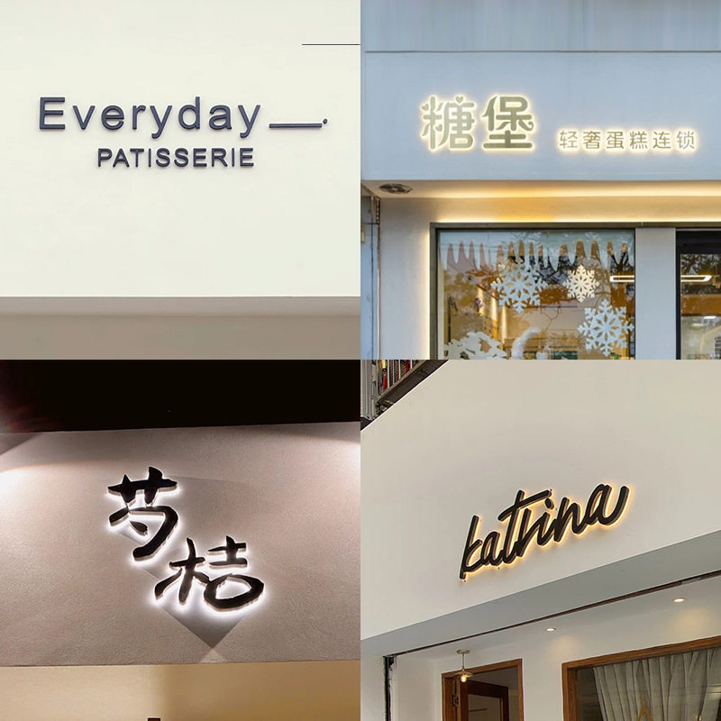 现货速发门头仿古店背拉丝美甲铜字发光字招牌不锈钢字广告牌钛黑