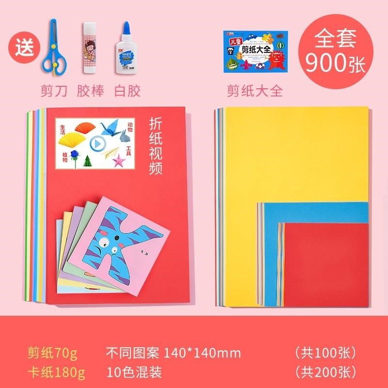儿童折纸卡纸手工套装彩色幼w儿园彩纸剪纸女孩手工制作材料包diy