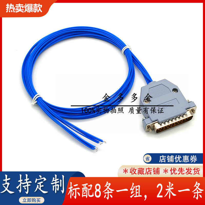 温度监视器多路温i度巡检仪KJK-8U/16U测试线/组 K型热电偶2米/8