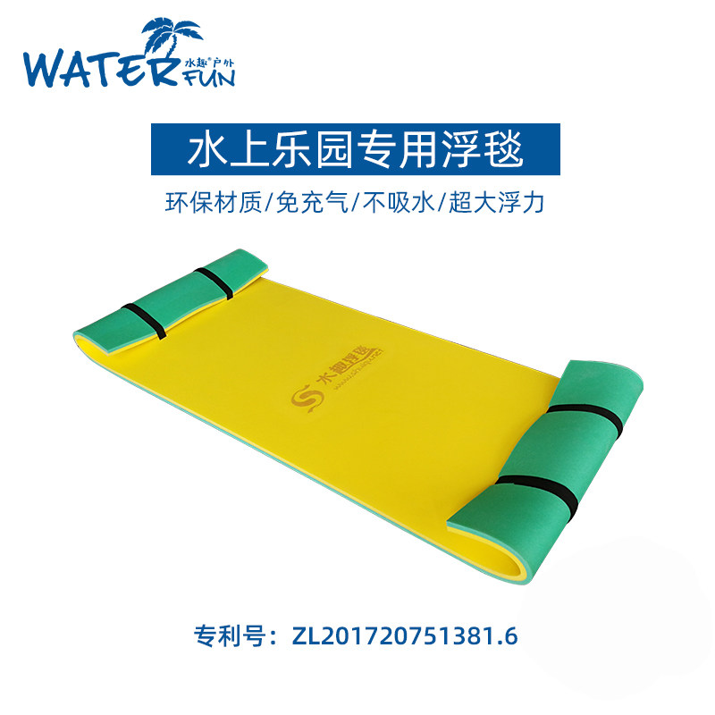水趣水上浮毯游泳漂浮排板成人儿童浮床浮力垫闯关摩托艇水上魔毯