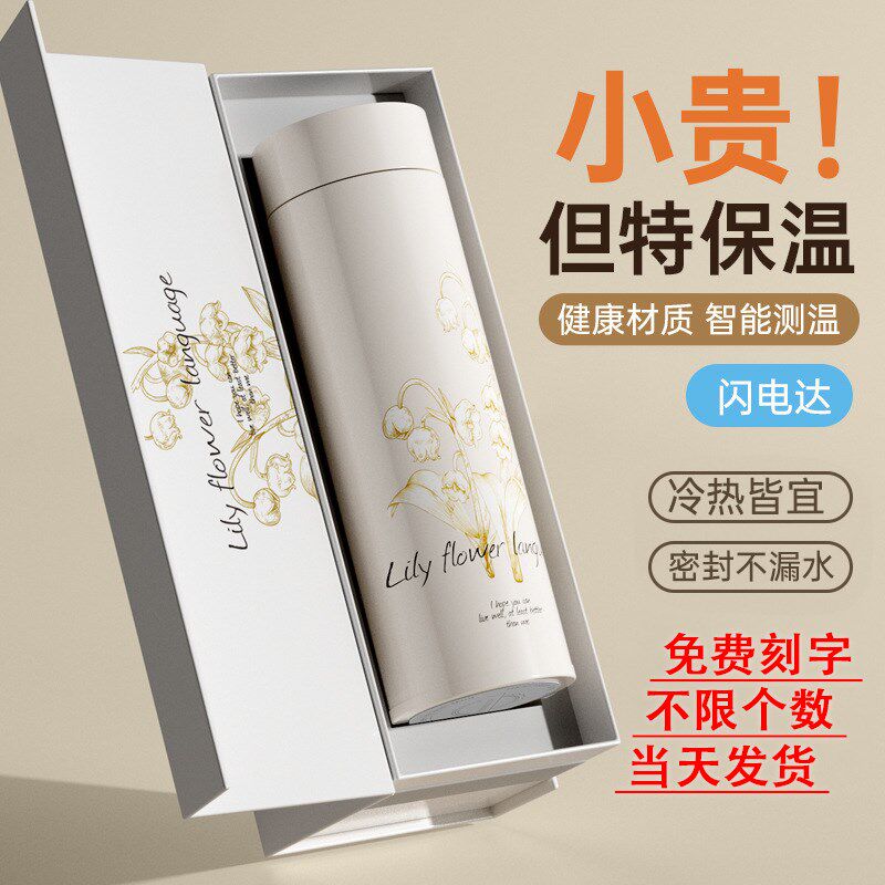 定制保温智d能水杯显温不锈钢太空杯私人高档商务礼品茶水分离礼