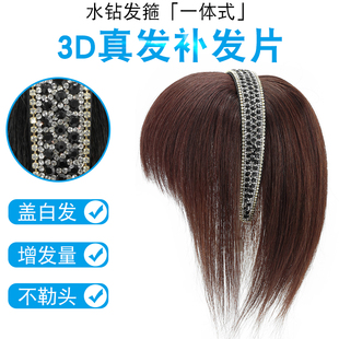 真发假发女水钻珍k珠发箍可齐可斜刘海逼真圆脸遮白发前额发帘发