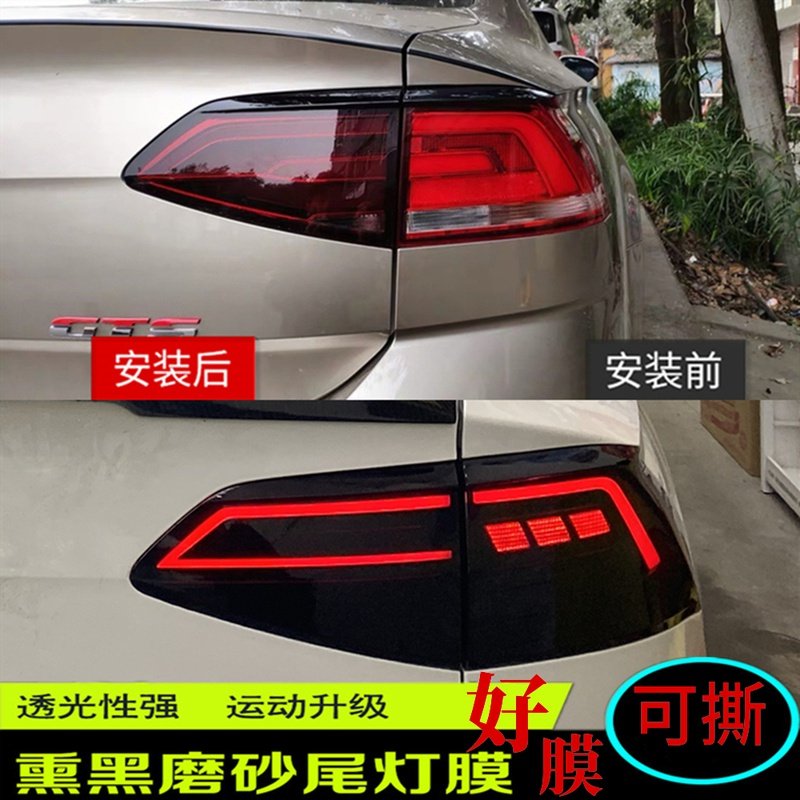 汽车灯膜pu大灯保护膜车灯透光膜熏黑尾灯膜车S灯防护改色膜亮黑