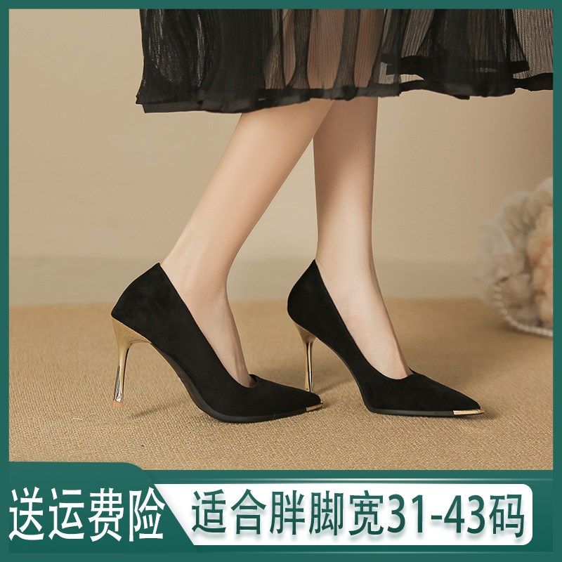 胖宽脚女高跟鞋黑色尖头细t跟单鞋2025年春秋季新款职业主持高跟