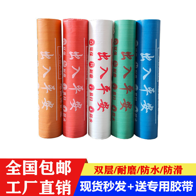 装修地面保e护膜家装编织布复合eva双层加厚防水瓷砖木地板保护垫