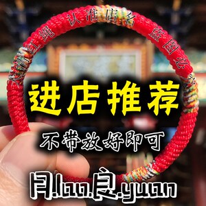 月老良好袋红绳手链生肖民族风周家情侣儿童N男女手绳家人朋友礼