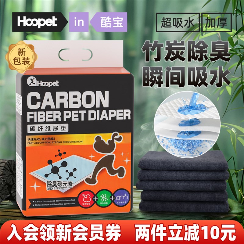 宠物尿垫竹炭f加厚除臭隔尿吸水引导上厕所护理猫用尿不湿狗狗尿