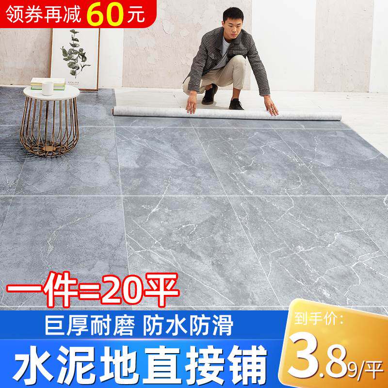 水泥地面防潮垫加厚地垫房间地毯大面积全铺家用客厅防水防滑塑料