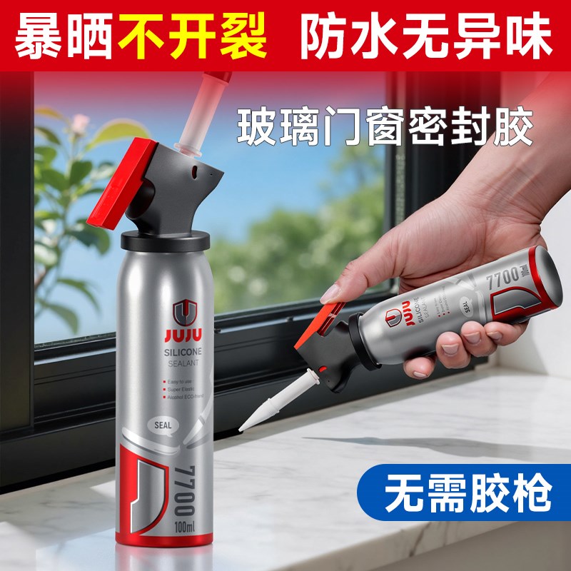 玻璃胶门窗专用密封胶门缝窗户边框缝隙填补防水防X霉黑色结构胶