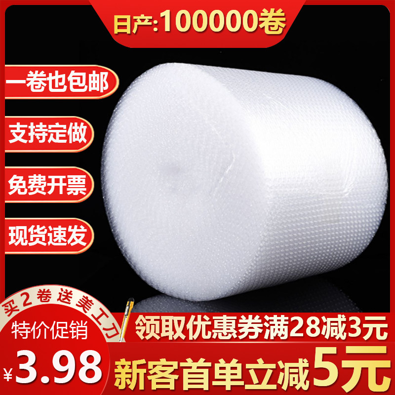 气泡膜卷装加f厚打包泡沬垫快递包装膜袋防撞摔减震双层泡泡纸定