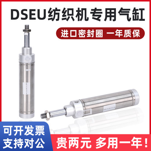 FESTO费斯托 托型不锈钢迷你气缸纺织机专E用气缸DSEU32-80-P-A-S