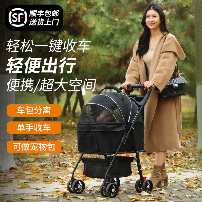 宠物推车狗d狗猫咪轻便折叠中小型犬外出宠物包出行遛狗可分离提
