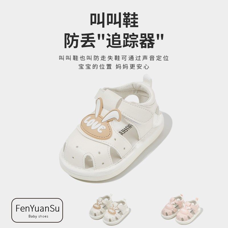 夏季婴儿凉鞋软底叫叫鞋透气0一1岁婴幼儿鞋子Q男会叫女宝宝学步