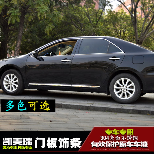 12-17款第七代7.5代半车门防撞条凯H美瑞门板亮片车身外观改装配
