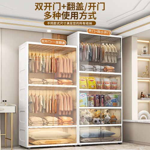 80宽宝b宝衣柜收纳柜塑料家用卧室简易儿童衣橱透明可挂衣婴儿衣