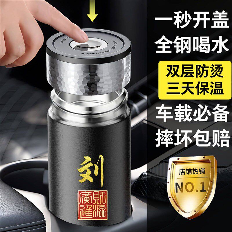 保温杯男士高端一键按压316不锈钢泡F茶水杯子大容量车载可携式定
