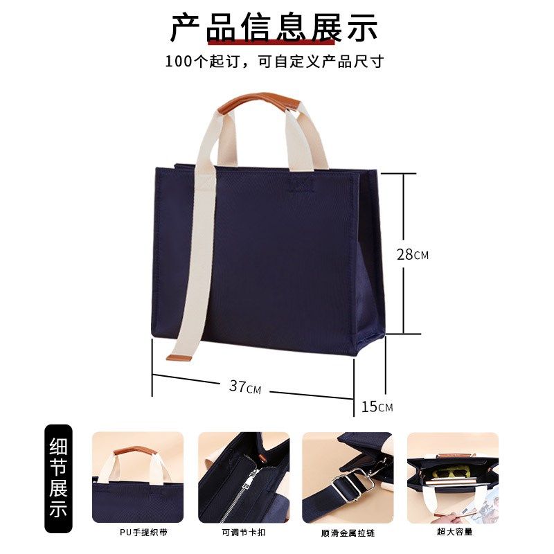 定制牛津会议公文包印图logo单肩斜挎大容量帆布包手提环保袋订制