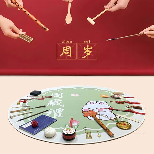 [好柿集]周岁抓周用品道具套装男孩一周岁礼N生日布置地毯礼物抓