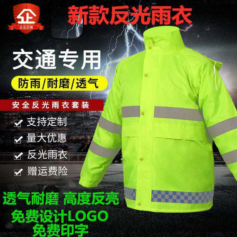 防水雨衣雨裤套装反光雨衣男女新式骑行暴雨分体R带袖荧光黄绿成