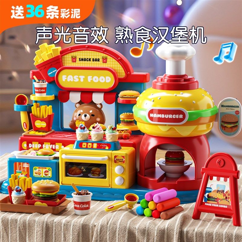 儿童无毒彩泥玩具汉堡雪糕机过家家橡皮泥模具P工具套装粘土女孩