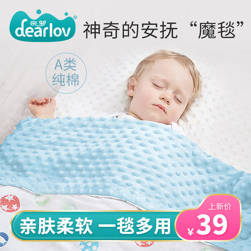 婴儿豆豆毯安抚新生儿s夏季毛毯儿童被子宝宝春秋四季盖毯