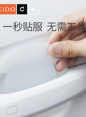 CICIDO汽车门把m手贴膜隐形保护膜车门贴门碗贴划痕拉手把防刮贴