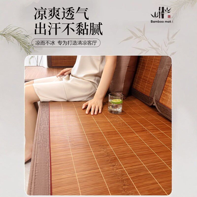 夏季沙发垫清凉竹席坐垫凉席防滑新款2025冷感沙发套罩吸汗不夹发