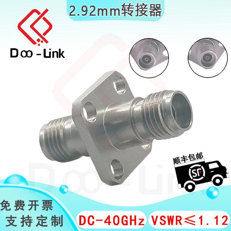 射频毫米波2.92mm母转2.92母头 40G转接J头四孔法兰转接器2.92-KF