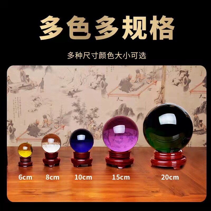 白色绿紫蓝粉红黄色水晶球摆件开业送礼办公客厅卧室酒柜家居摆件