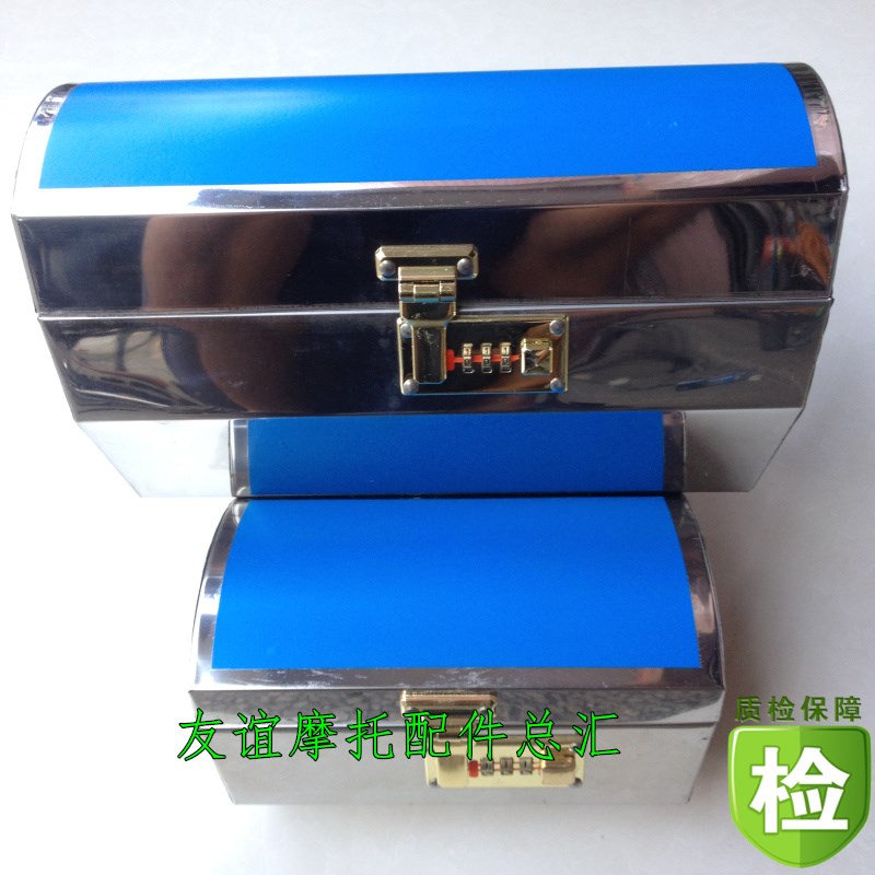 摩托车头箱e不锈钢车头箱摩托车车头箱后尾箱密码箱前置车把手箱