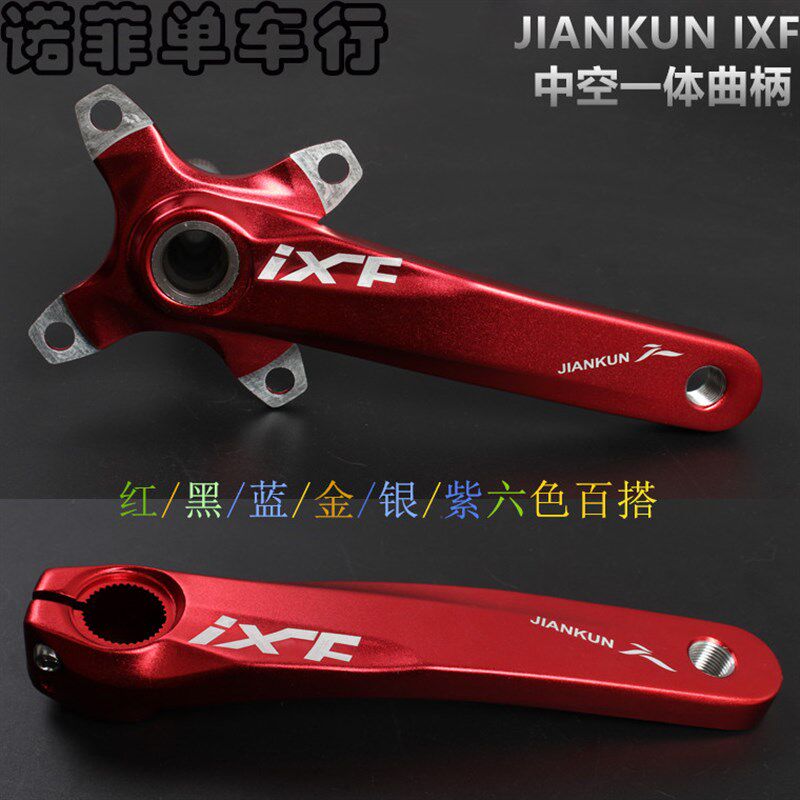 山地车自行车一体中空牙盘左右曲柄一套 改N装单盘 中空牙盘曲柄